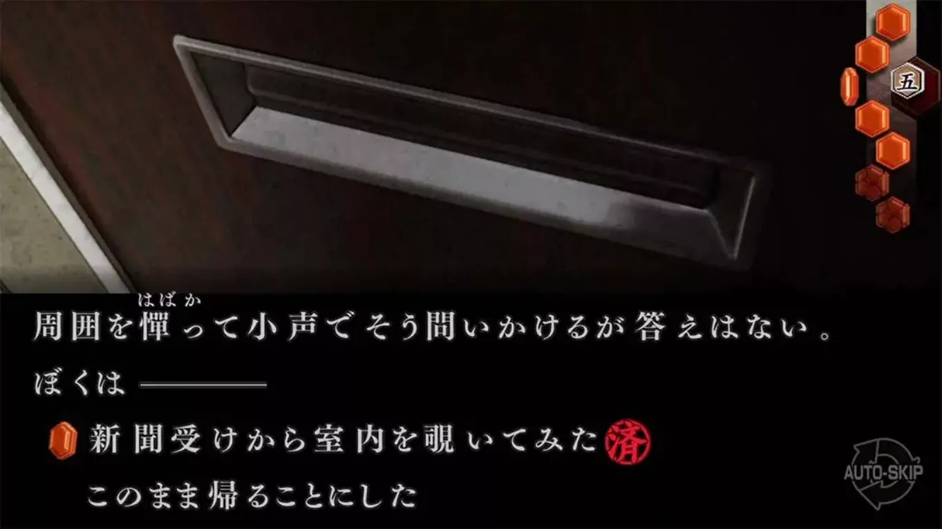 【日版】流行之神2 流行り神２ 中文汉化