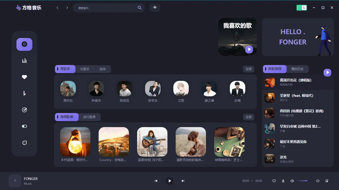PC方格音乐v1.7.3无损音乐播放mc69.cn - 副业项目分享,互联网学习资源,考公考研资料,虚拟资料与创业思路天璇笔记网