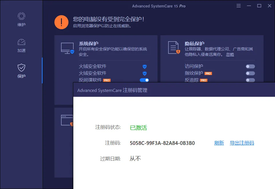 Advanced SystemCare v18.5.0.250-趣奇资源网-第7张图片