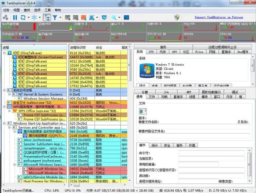 进程监控工具Task Explorer v1.7.1mc69.cn - 副业项目分享,互联网学习资源,考公考研资料,虚拟资料与创业思路天璇笔记网
