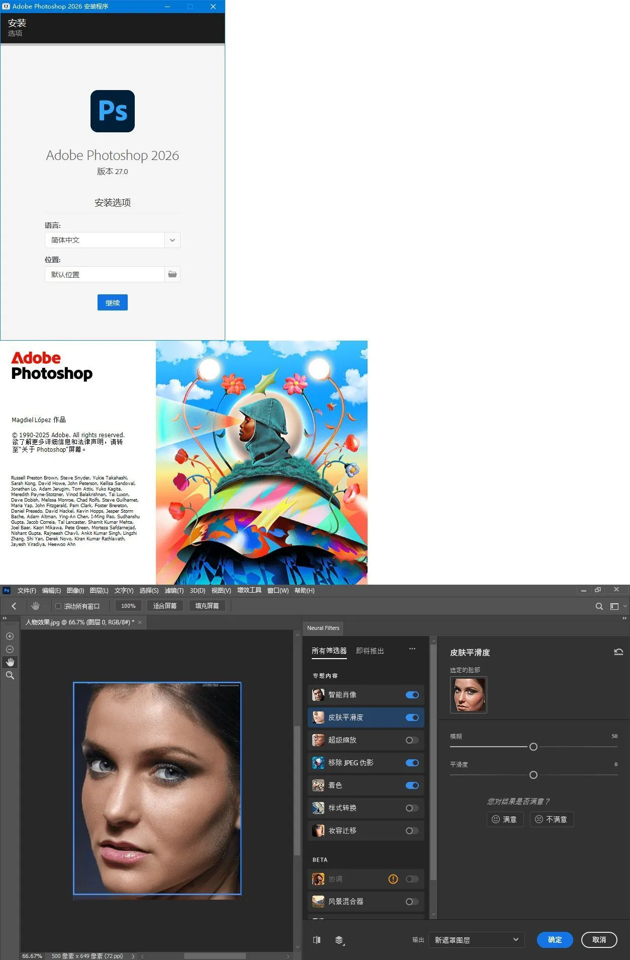 Adobe Photoshop 2026 v27.6.0.11高级版mc69.cn - 副业项目分享,互联网学习资源,考公考研资料,虚拟资料与创业思路天璇笔记网