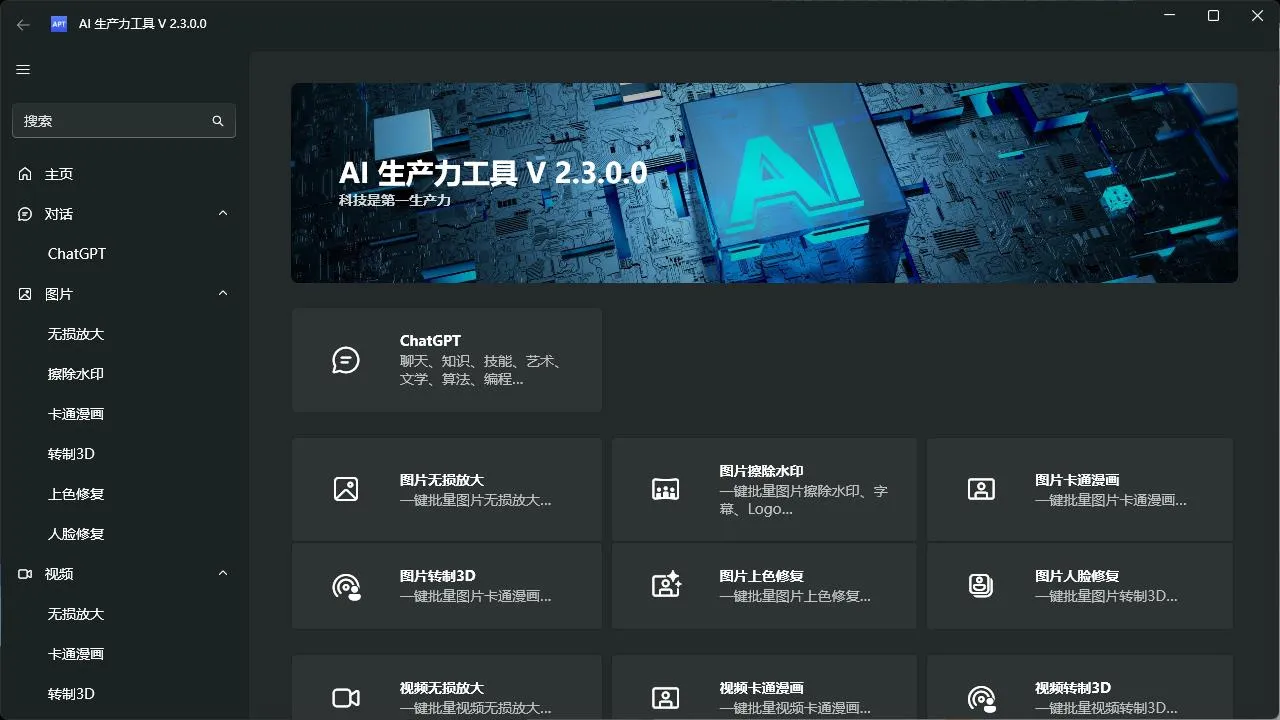 AI生产力Apt Full v2.9.11.0mc69.cn - 副业项目分享,互联网学习资源,考公考研资料,虚拟资料与创业思路天璇笔记网