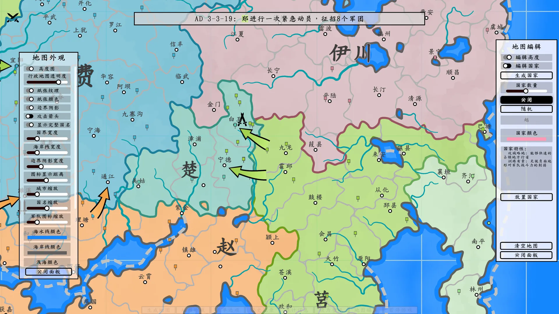 《架空地图模拟器》Build.20649071中文mc69.cn - 副业项目分享,互联网学习资源,考公考研资料,虚拟资料与创业思路天璇笔记网