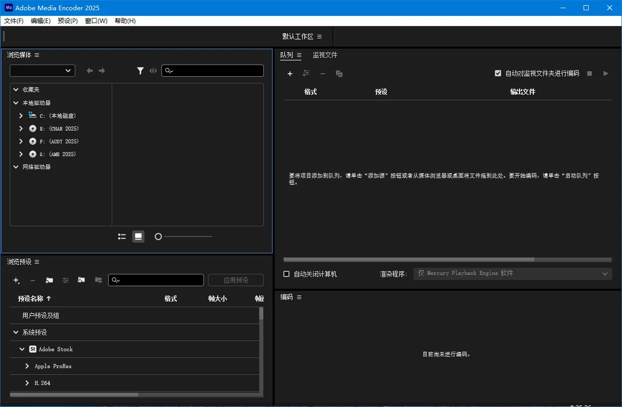 Adobe Media Encoder 2025 v25.3.0-趣奇资源网-第7张图片