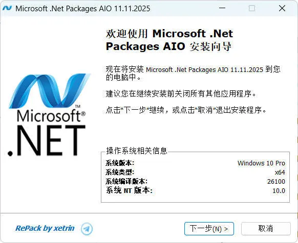 微软.Net 运行库离线安装包 v13.01.26mc69.cn - 副业项目分享,互联网学习资源,考公考研资料,虚拟资料与创业思路天璇笔记网
