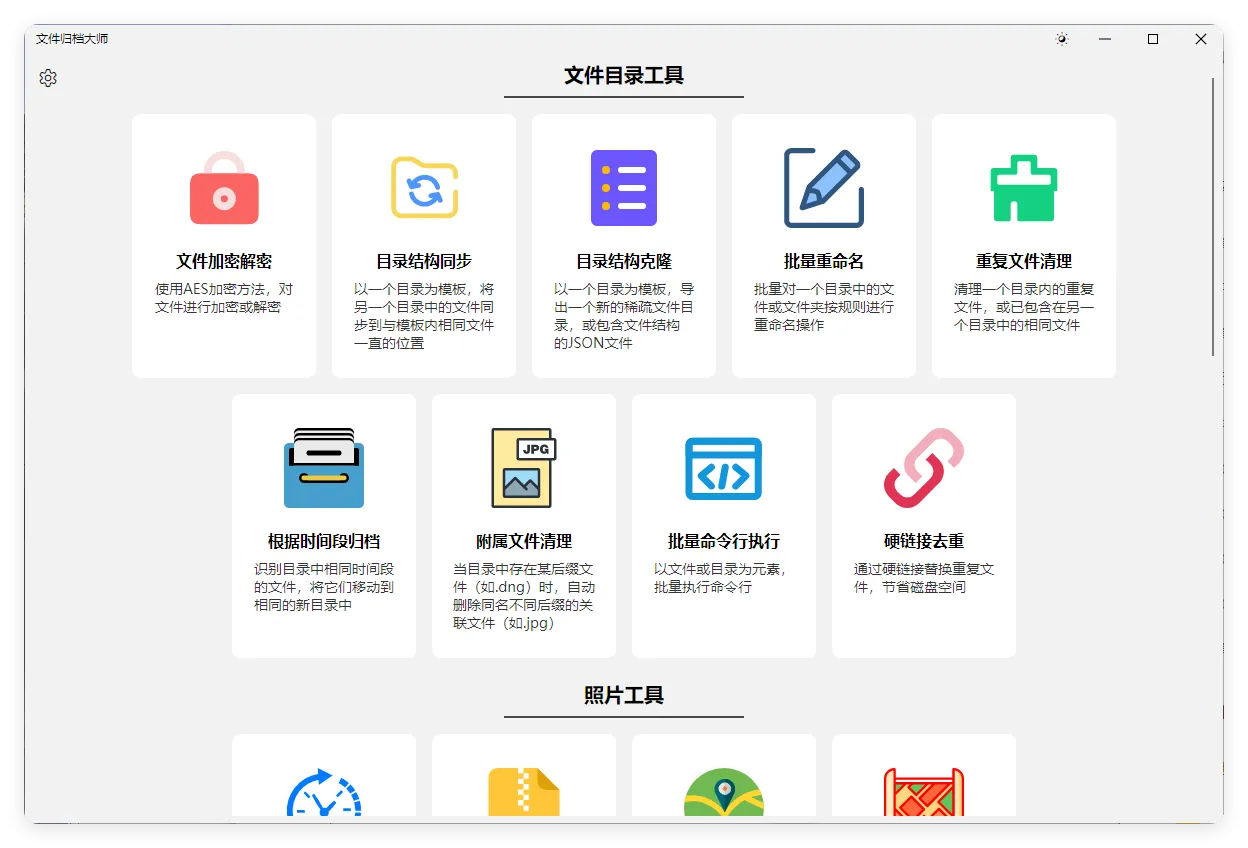 ArchiveMaster v1.3.0绿色版mc69.cn - 副业项目分享,互联网学习资源,考公考研资料,虚拟资料与创业思路天璇笔记网