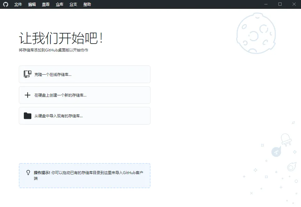 GitHub Desktop v3.5.3.0汉化版mc69.cn - 副业项目分享,互联网学习资源,考公考研资料,虚拟资料与创业思路天璇笔记网