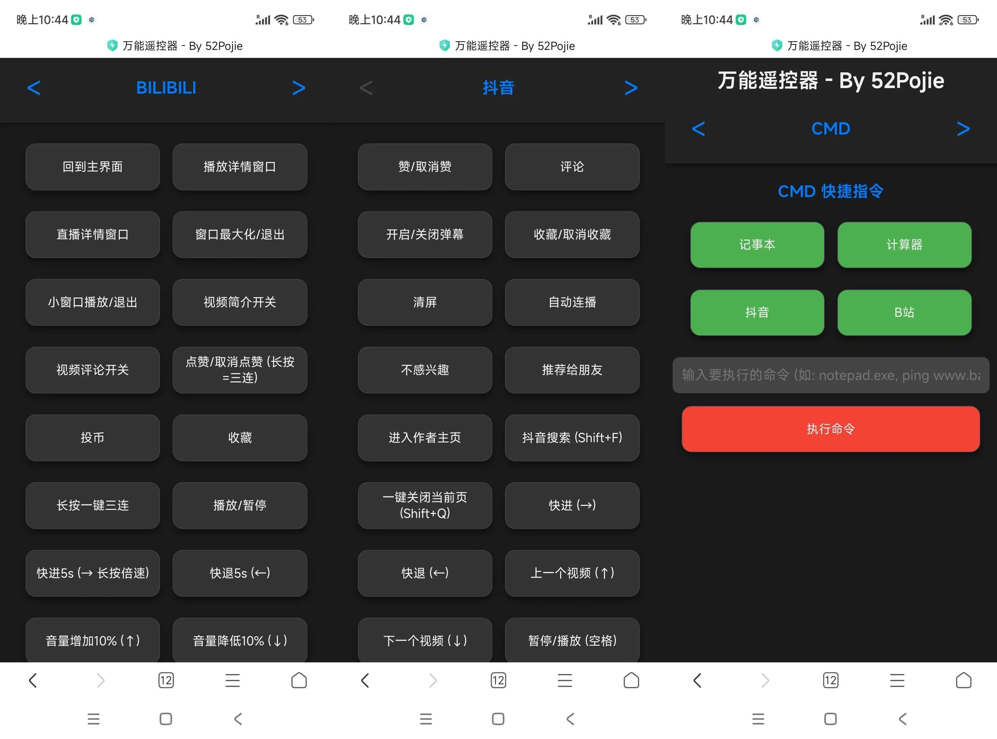 Windows万能遥控器 V0.1mc69.cn - 副业项目分享,互联网学习资源,考公考研资料,虚拟资料与创业思路天璇笔记网