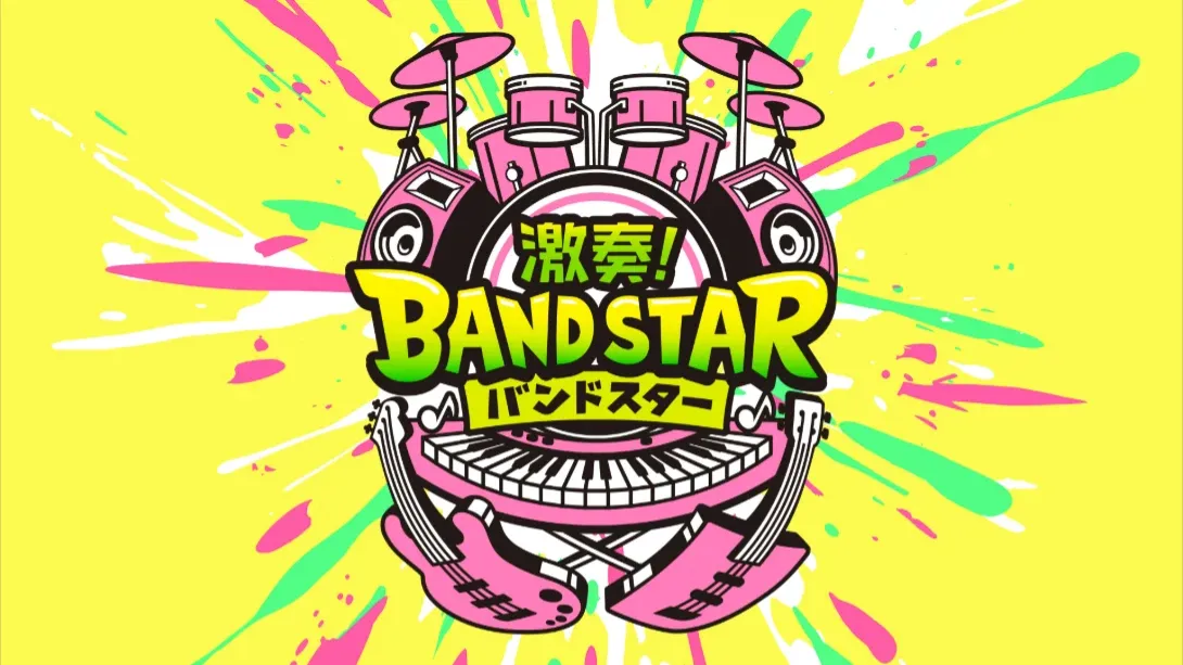 【日版】激奏！乐队之星 .Gekiso BAND STAR 日语mc69.cn - 副业项目分享,互联网学习资源,考公考研资料,虚拟资料与创业思路天璇笔记网