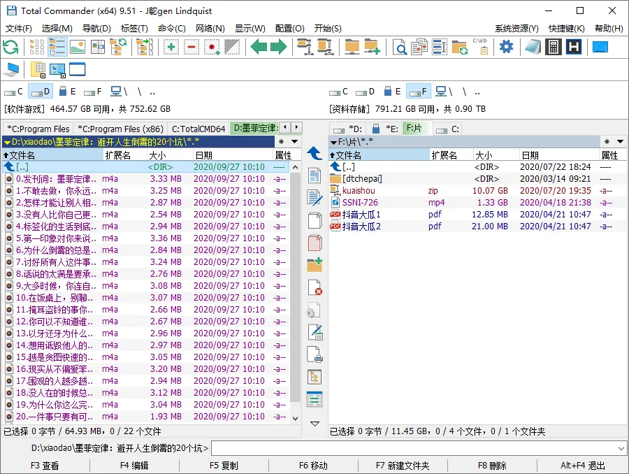 Total Commander v11.55增强版