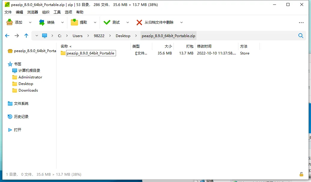 PeaZip多平台解压缩工具v10.5.0mc69.cn - 副业项目分享,互联网学习资源,考公考研资料,虚拟资料与创业思路天璇笔记网