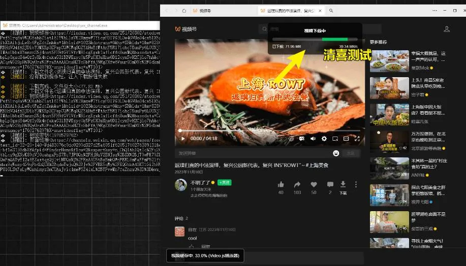（19377期）Github热门工具，视频号下载神器又来了！一键注入下载按钮，轻松下载，使用便捷wx_channel