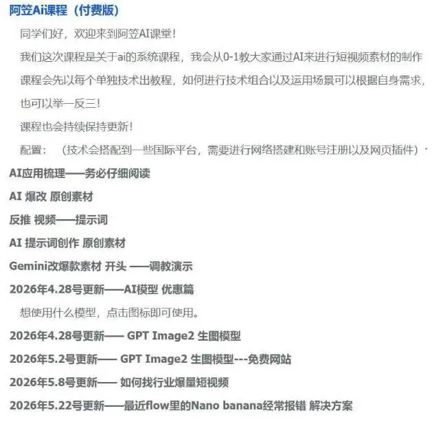 AI视频素材实战班，0-1系统教学，从零基础到进阶高手AI驱动素材焕新，提升跑量潜能，助力投产翻倍