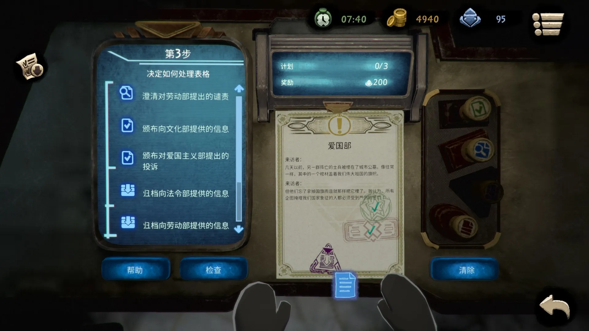 《旁观者2 .Beholder 2》Switch美版中文NSP下载 – 含1.0.3补丁