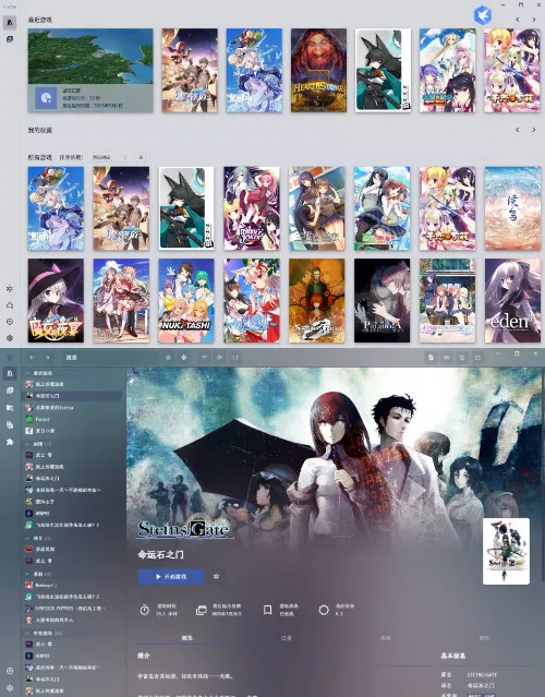 本地游戏管理器 Vnite v4.6.0mc69.cn - 副业项目分享,互联网学习资源,考公考研资料,虚拟资料与创业思路天璇笔记网