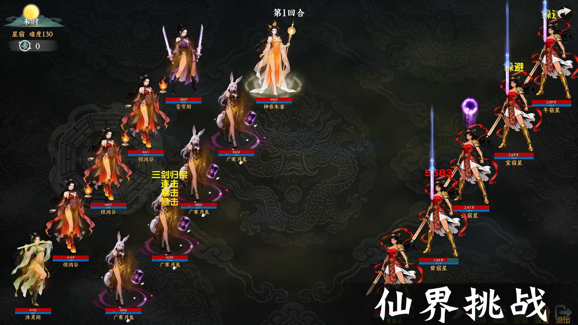《挂机西游模拟器》中文版