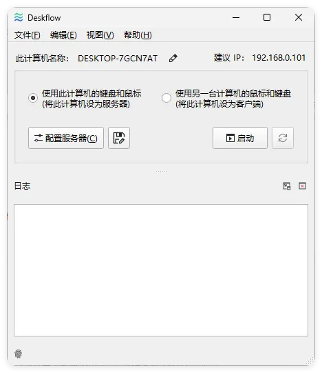 键盘和鼠标共享deskflow v1.25.0.161绿色版mc69.cn - 副业项目分享,互联网学习资源,考公考研资料,虚拟资料与创业思路天璇笔记网