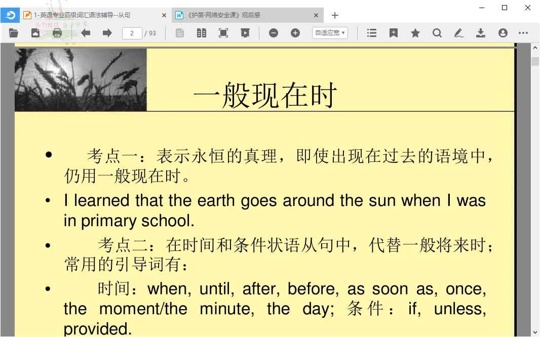 稻壳阅读器DocBoxv2.12.74绿色版mc69.cn - 副业项目分享,互联网学习资源,考公考研资料,虚拟资料与创业思路天璇笔记网