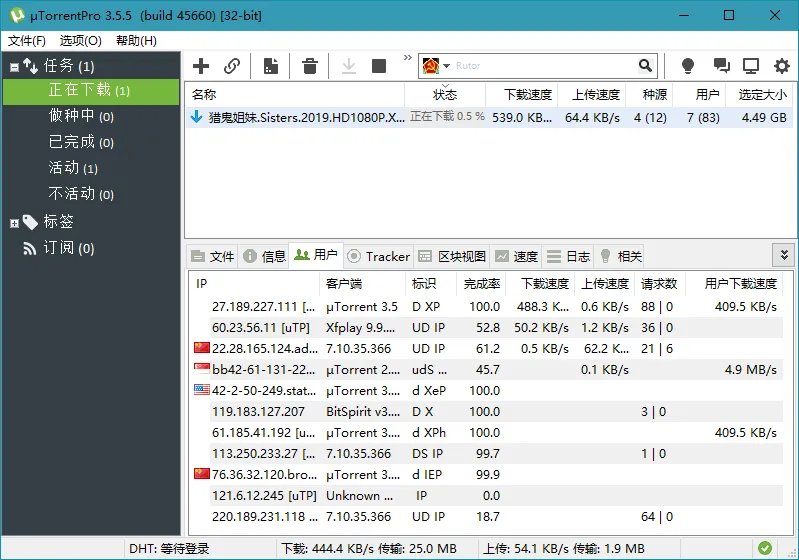 BT下载 uTorrent Pro v3.6.0.47222mc69.cn - 副业项目分享,互联网学习资源,考公考研资料,虚拟资料与创业思路天璇笔记网