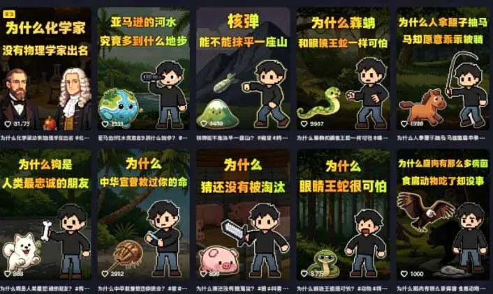 卡通类科普内容制作速成课,兼具专业性与趣味性,低门槛入局持续产出稳拿平台伙伴计划+精选独家收益 卡通类科普内容制作速成课,兼具专业性与趣味性,低门槛入局持续产出稳拿平台伙伴计划+精选独家收益
