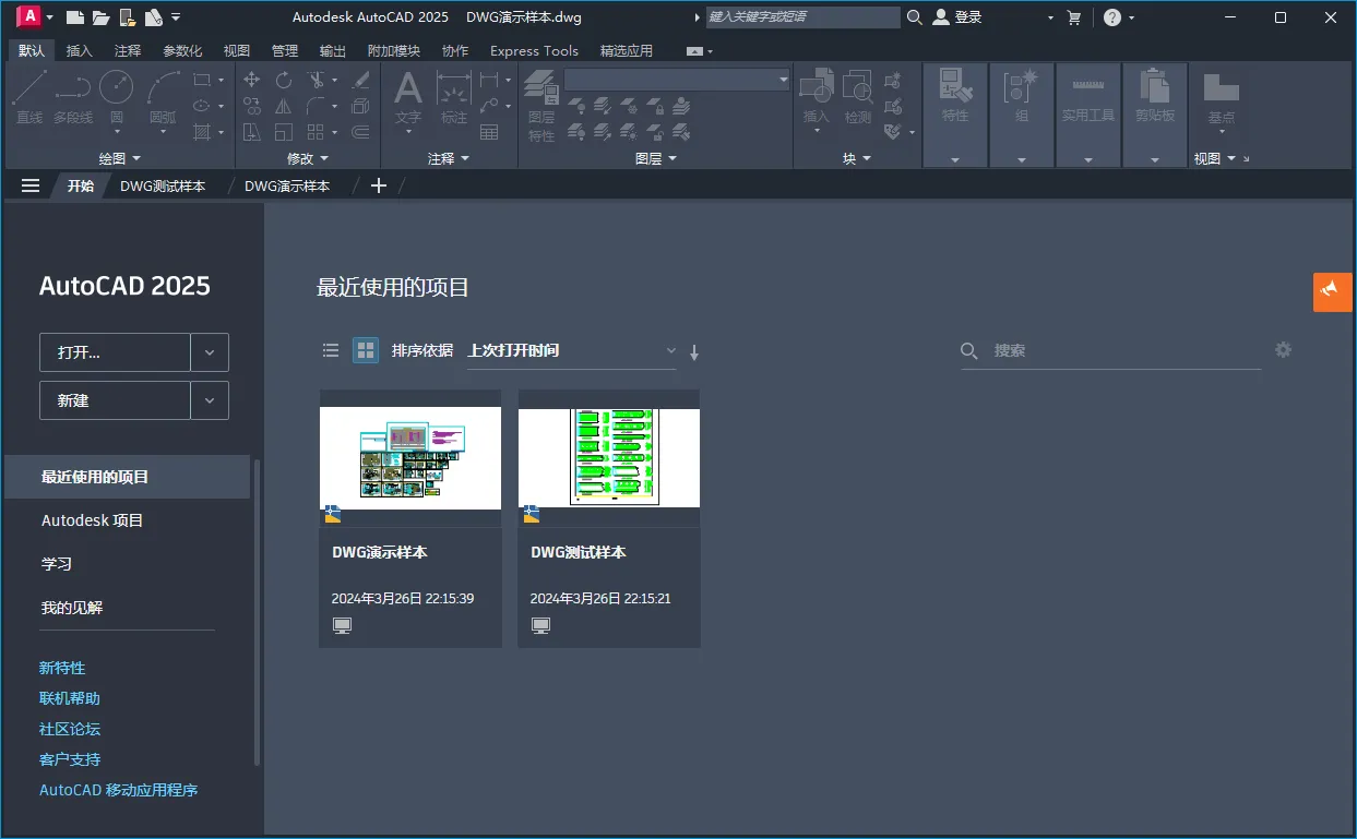 Autodesk AutoCAD 2027.1.0中文版mc69.cn - 副业项目分享,互联网学习资源,考公考研资料,虚拟资料与创业思路天璇笔记网