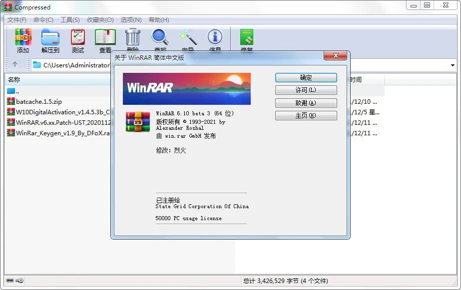 WinRAR v7.12 beta1 汉化版mc69.cn - 副业项目分享,互联网学习资源,考公考研资料,虚拟资料与创业思路天璇笔记网