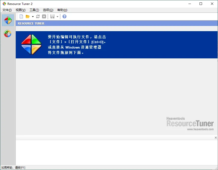 Resource Tuner资源管理v2.30便携版mc69.cn - 副业项目分享,互联网学习资源,考公考研资料,虚拟资料与创业思路天璇笔记网