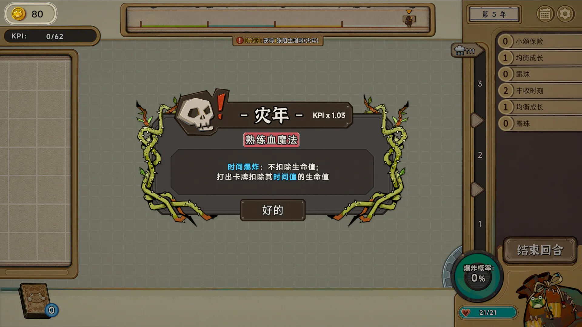 《种呱得呱》中文版