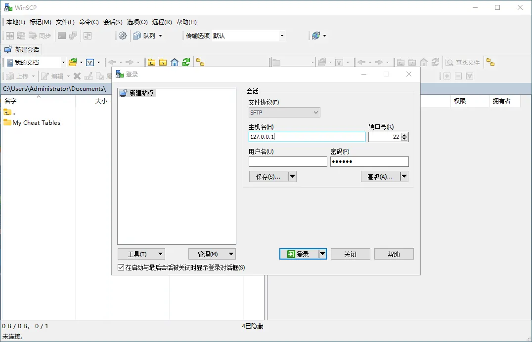 SSH客户端WinSCP v6.5.2便携版mc69.cn - 副业项目分享,互联网学习资源,考公考研资料,虚拟资料与创业思路天璇笔记网