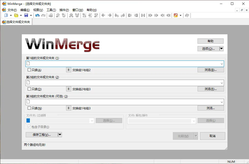 WinMerge文件比较v2.16.50.2绿色版mc69.cn - 副业项目分享,互联网学习资源,考公考研资料,虚拟资料与创业思路天璇笔记网