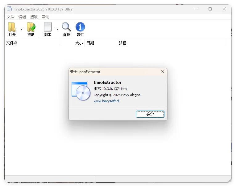 InnoExtractor解包工具v11.0.0.146mc69.cn - 副业项目分享,互联网学习资源,考公考研资料,虚拟资料与创业思路天璇笔记网