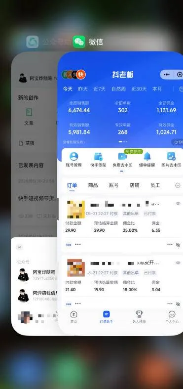 （19175期）2026快手带货新项目｜碾压抖音小红书门槛，素材制作+精准投流，无需开店，无需售后，新手一天佣金1000+