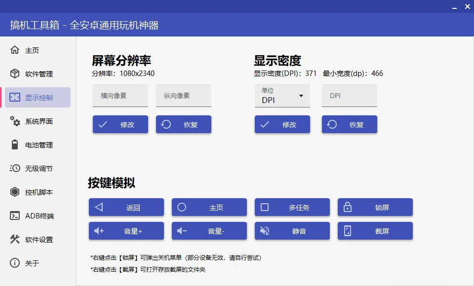 搞机工具箱v11.0.1免Root调试安卓mc69.cn - 副业项目分享,互联网学习资源,考公考研资料,虚拟资料与创业思路天璇笔记网