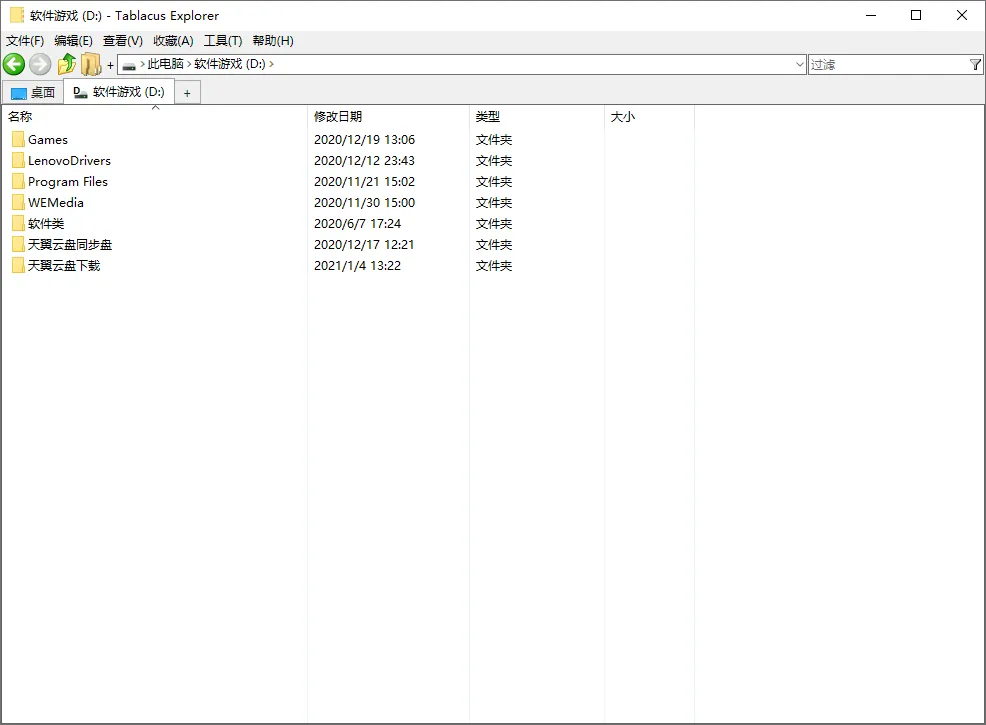 Tablacus Explorer v25.6.8绿色版mc69.cn - 副业项目分享,互联网学习资源,考公考研资料,虚拟资料与创业思路天璇笔记网