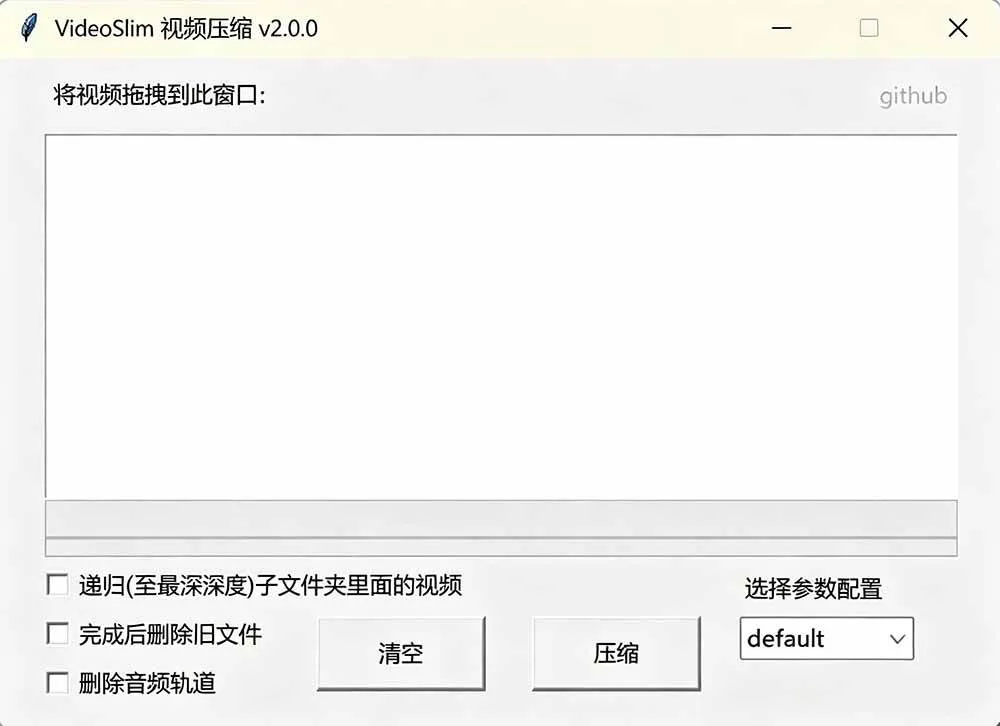 （19495期）Github开源视频压缩瘦身工具，轻松压缩90%，并保持画质清晰，完全免费绿色无广告！VideoSlim