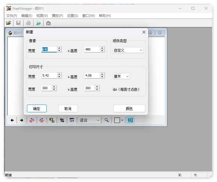 FreeVimager图像查看编辑器v9.9.26mc69.cn - 副业项目分享,互联网学习资源,考公考研资料,虚拟资料与创业思路天璇笔记网