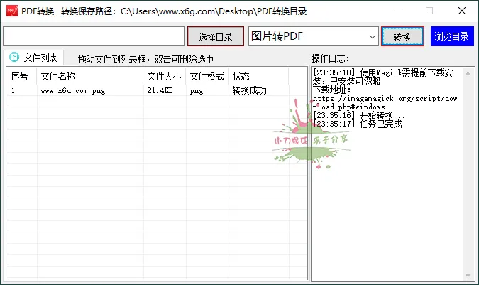 PDF转换工具v1.0.0绿色版mc69.cn - 副业项目分享,互联网学习资源,考公考研资料,虚拟资料与创业思路天璇笔记网