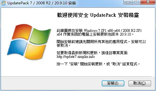 UpdatePack7R2 25.6.10离线安装包mc69.cn - 副业项目分享,互联网学习资源,考公考研资料,虚拟资料与创业思路天璇笔记网