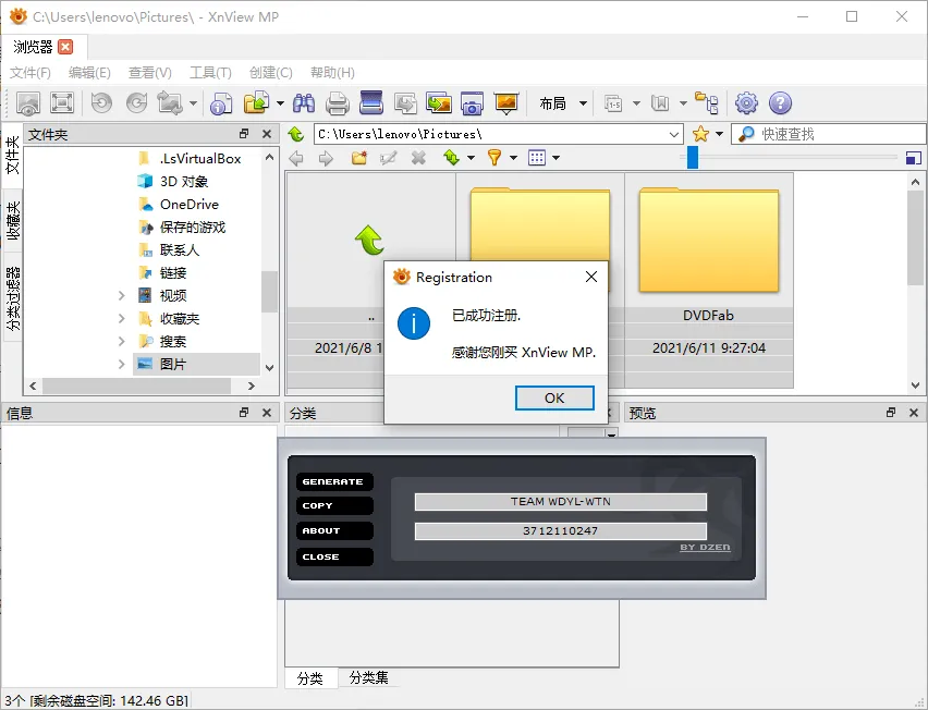 XnViewMP v1.9.10/XnView v2.52.2mc69.cn - 副业项目分享,互联网学习资源,考公考研资料,虚拟资料与创业思路天璇笔记网