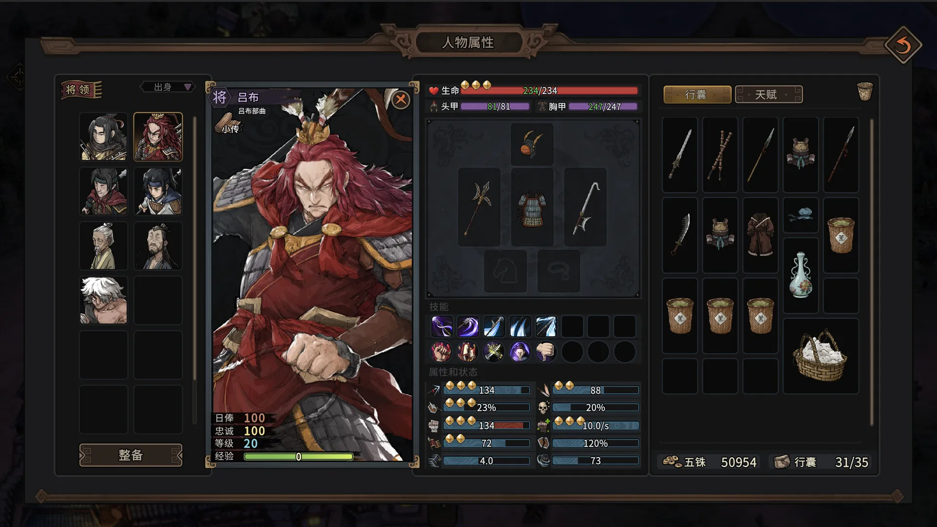 《猛将三国》v2.4.3中文版mc69.cn - 副业项目分享,互联网学习资源,考公考研资料,虚拟资料与创业思路天璇笔记网