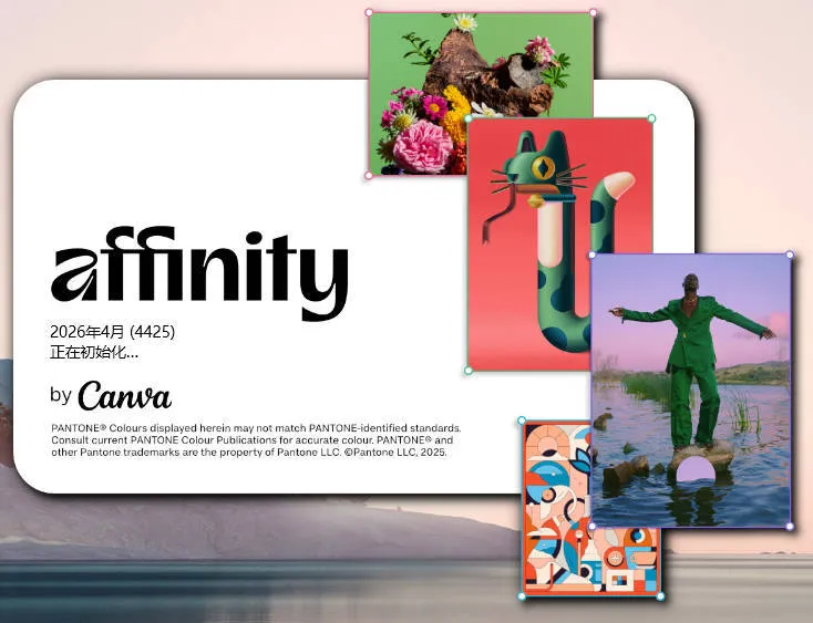 Canva Affinity v3.2.1.4424绿色版mc69.cn - 副业项目分享,互联网学习资源,考公考研资料,虚拟资料与创业思路天璇笔记网