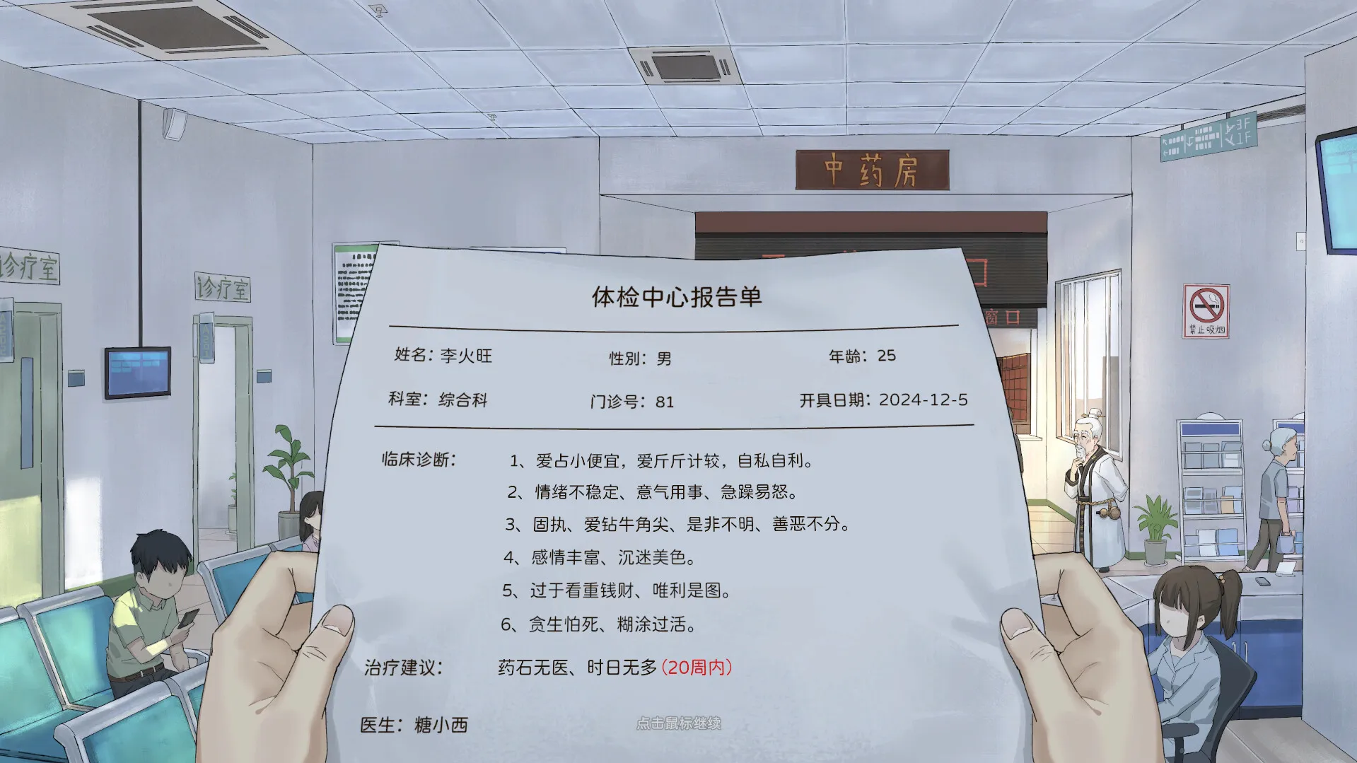 《修仙实操手册》中文版mc69.cn - 副业项目分享,互联网学习资源,考公考研资料,虚拟资料与创业思路天璇笔记网