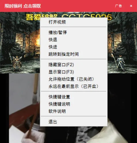 墨鱼V3.2 视频伪装广告弹窗的播放器mc69.cn - 副业项目分享,互联网学习资源,考公考研资料,虚拟资料与创业思路天璇笔记网