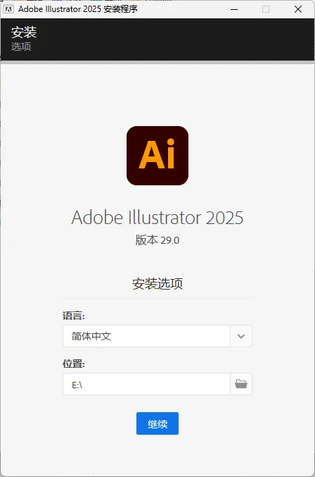 Adobe Illustrator 2025 v29.6.0.207mc69.cn - 副业项目分享,互联网学习资源,考公考研资料,虚拟资料与创业思路天璇笔记网