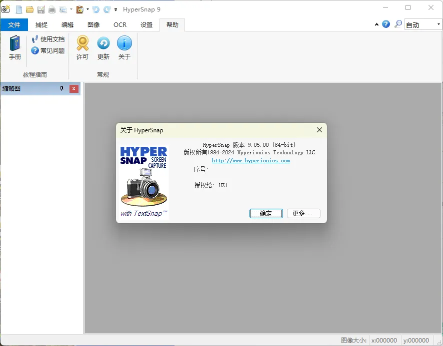 HyperSnap v10.2.0便携汉化版mc69.cn - 副业项目分享,互联网学习资源,考公考研资料,虚拟资料与创业思路天璇笔记网