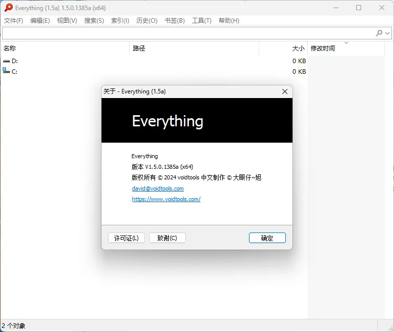 Everything v1.4.1.1029单文件版mc69.cn - 副业项目分享,互联网学习资源,考公考研资料,虚拟资料与创业思路天璇笔记网