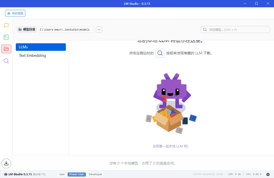 LM Studio v0.3.18-1绿色版mc69.cn - 副业项目分享,互联网学习资源,考公考研资料,虚拟资料与创业思路天璇笔记网