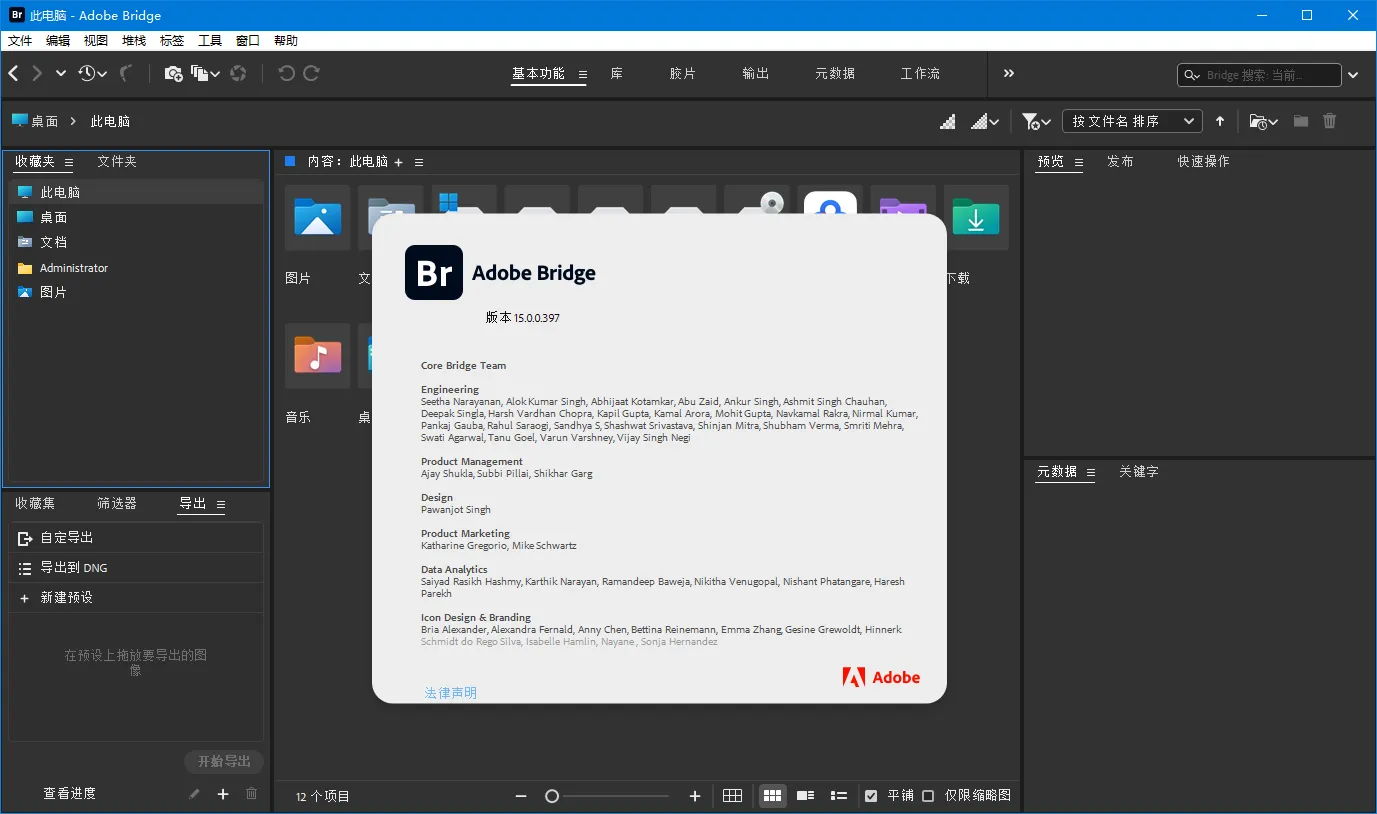 Adobe Bridge 2026 v16.0.6.9mc69.cn - 副业项目分享,互联网学习资源,考公考研资料,虚拟资料与创业思路天璇笔记网