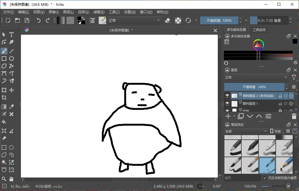 Krita开源绘画工具v5.2.10绿色版mc69.cn - 副业项目分享,互联网学习资源,考公考研资料,虚拟资料与创业思路天璇笔记网