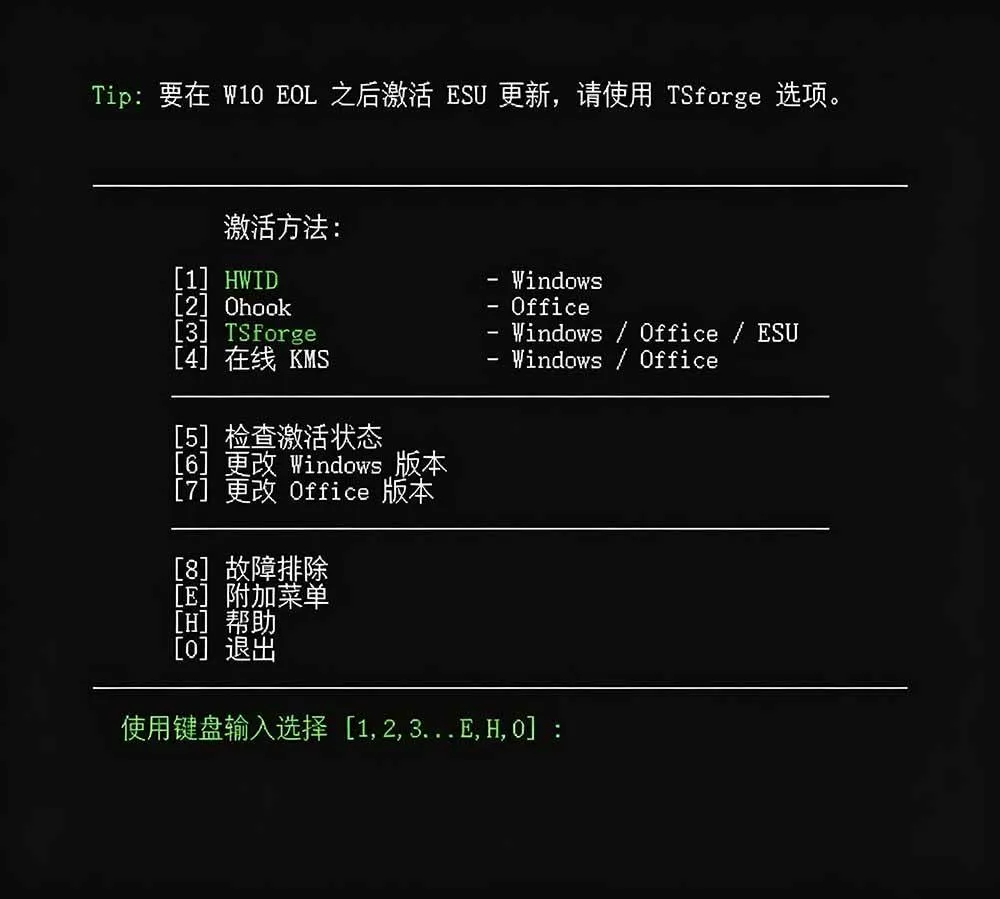 （19226期）Windows和Office 激活神器汉化版！打开即可一键激活，永久免费使用，安全无毒，Github最新汉化版 Mas